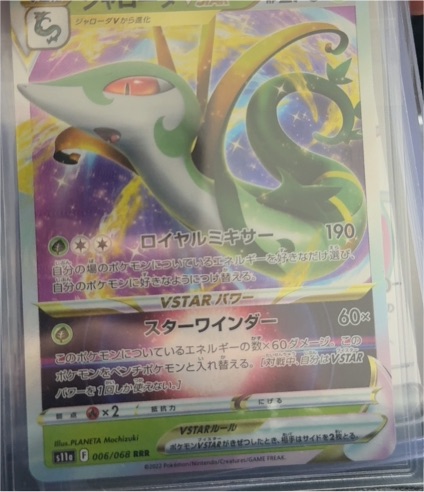 Pokemon TCG 006/068 Serperior VSTAR Incandescent Arcana — front