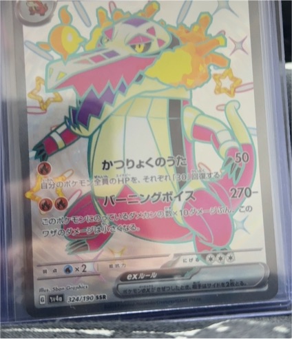 2023 Pokémon Shiny Treasure EX #324 Skeledirge ex — front