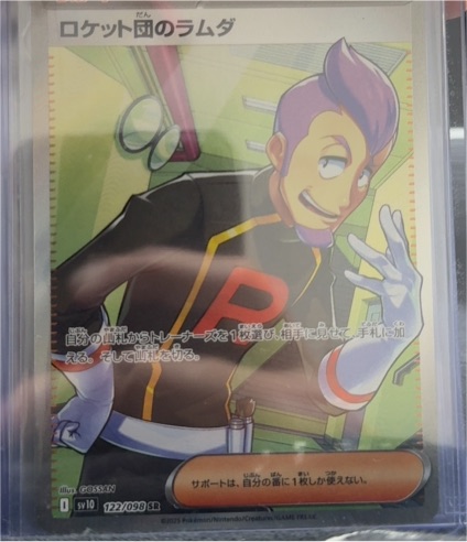 2023 Pokémon SV10 #122 Team Rocket's Petrel — front