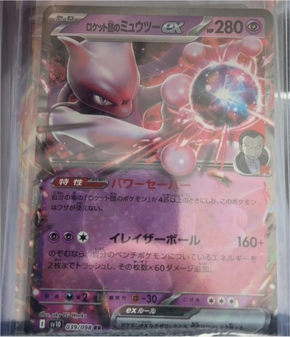 2023 Pokémon SV10 #039 Team Rocket's Mewtwo ex — front