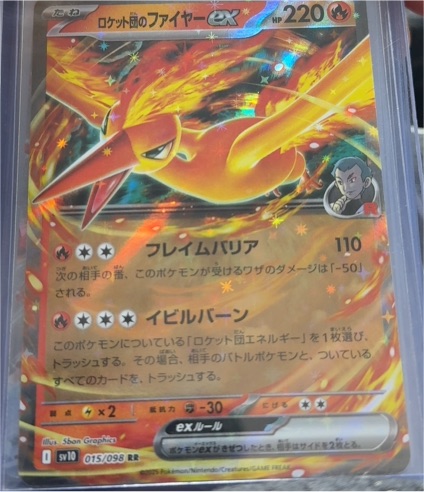 2025 Pokémon Team Rocket's Moltres ex #015 — front