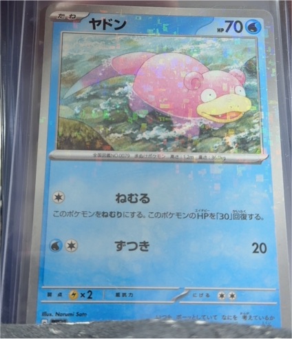 2023 Pokémon Scarlet & Violet #42 Slowpoke — front