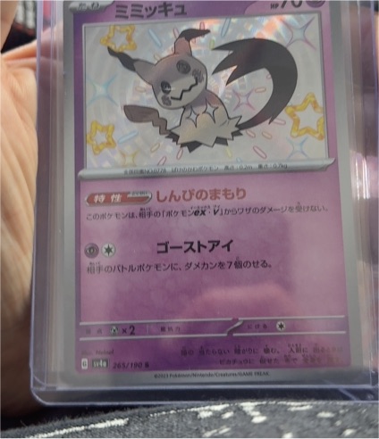 2023 Pokémon Shiny Treasure ex #265 Mimikyu — front