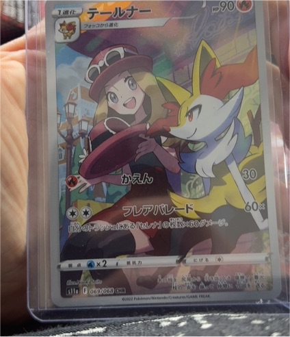 2022 Pokémon S11a #069 Braixen & Serena Incandescent Arcana CHR — front