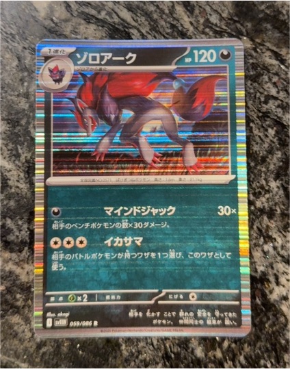 2022 Pokémon SV11W #059 Zoroark — front