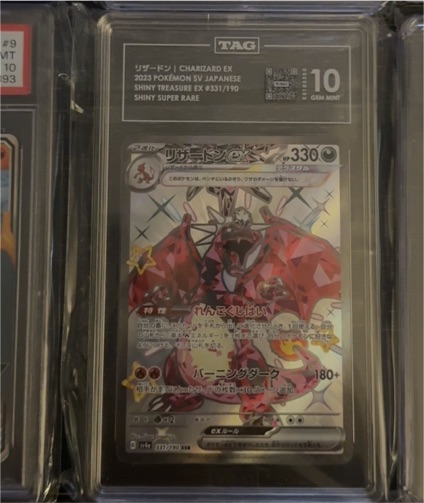 2023 Pokémon SV4a Shiny Treasure EX #331 Charizard EX — front