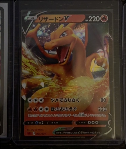 2020 Pokémon #001 Charizard V — front