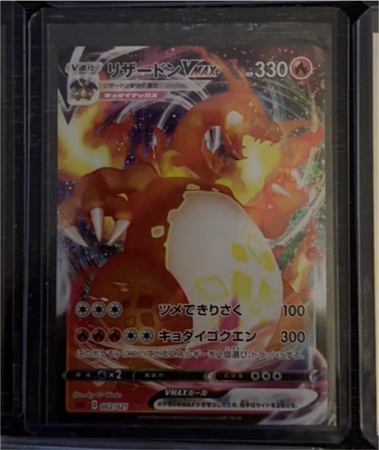 2020 Pokémon Japanese Charizard VMAX #002/021 — front
