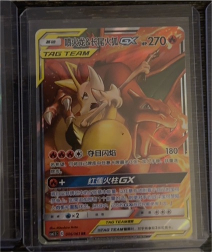 2023 Pokémon Charizard & Braixen GX #006 — front