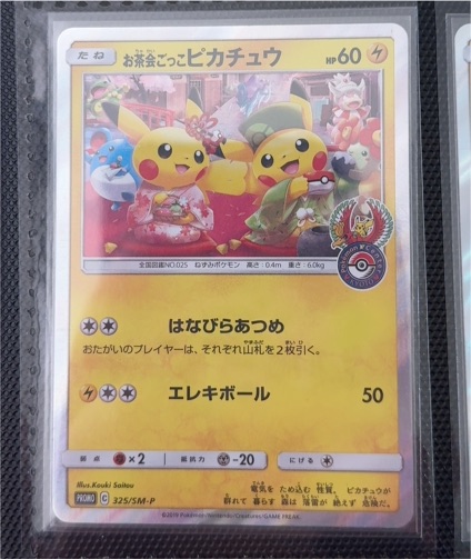 2019 Pokemon Center Kyoto Promo #325/SM-P Tea Party Pikachu — front