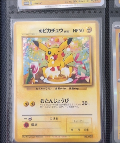 2001 Pokemon Japanese Birthday Pikachu Natta Wake Vol. 6 Promo #025 — front