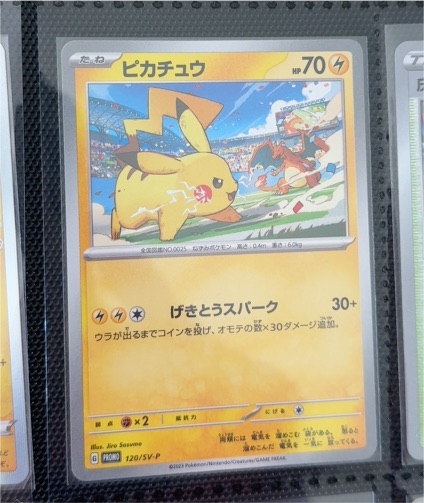 2023 Pokémon #120/SV-P Pikachu — front