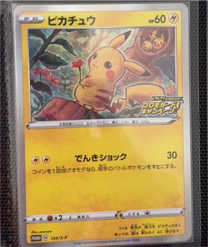 2020 Pokemon 124/S-P Pikachu Pika Pika Promo — front