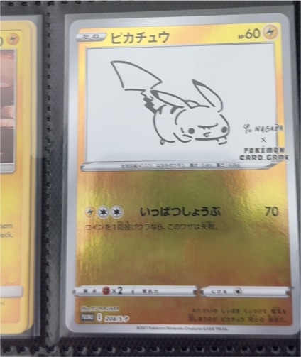 Pokemon 2021 208/S-P Pikachu Yu Nagaba Promo — front