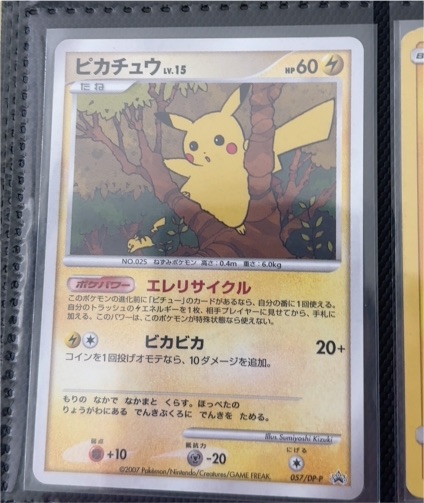 2007 Pokémon DPBP#057 Pikachu Elle Recycle — front