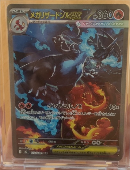 2025 Pokémon Scarlet & Violet #110 Mega Charizard X ex — front