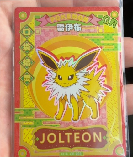 Jolteon KDJL-GR-022 Eif Baby Chinese Pokémon Card — front