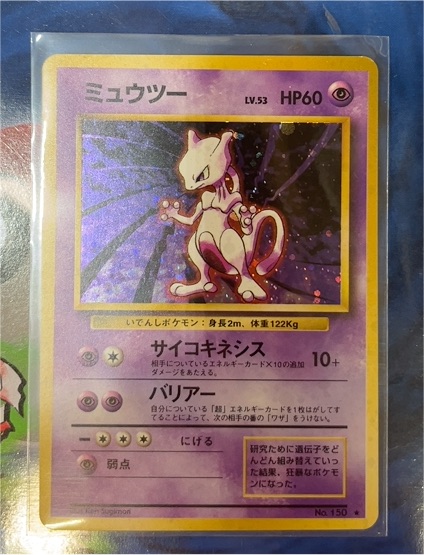 1996 Pokemon #150 Mewtwo Japanese Base Set Holo — front