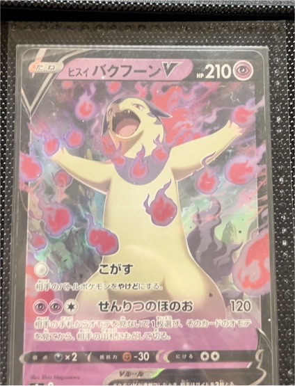 2022 Pokémon TCG Battle Region #028 Hisuian Typhlosion V — front