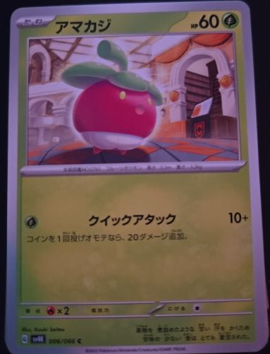 2023 Pokémon SV4K #006 Bounsweet — front