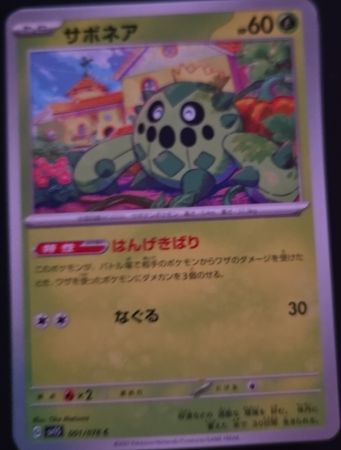 2023 Pokémon Scarlet & Violet EX sv1S #001 Cacnea — front