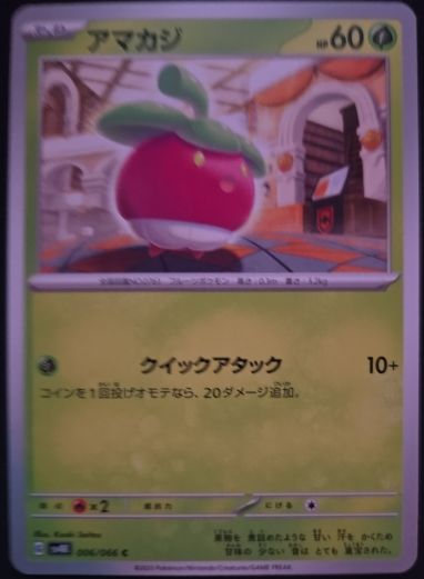 2023 Pokémon SV04: Paradox Rift #006 Bounsweet — front