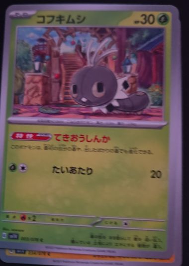 2023 Pokémon Scarlet & Violet EX #003 Scatterbug — front