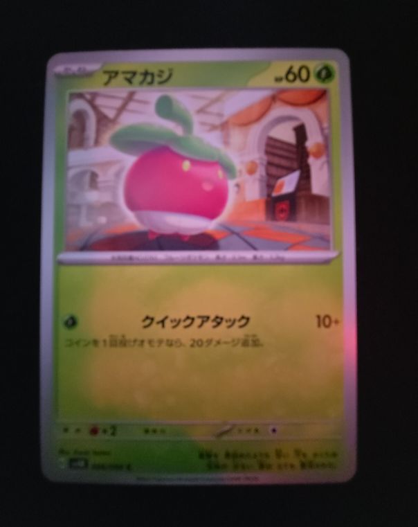 2023 Pokémon SV4K #006 Bounsweet Ancient Roar — front