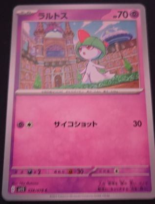2023 Pokémon Scarlet & Violet Shiny Treasure ex #080 Ralts — front