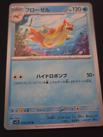 2023 Pokémon Scarlet & Violet SV1S #016 Floatzel — front