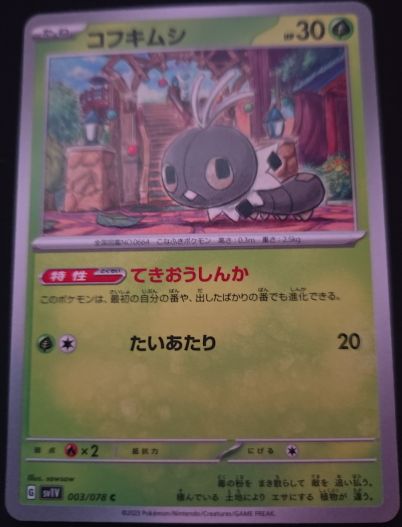 2023 Pokémon Scarlet & Violet #003 Scatterbug — front