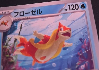 2023 Pokémon Scarlet & Violet sv1S #016 Floatzel — front