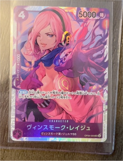 2023 One Piece TCG OP06-069 Vinsmoke Reiju — front
