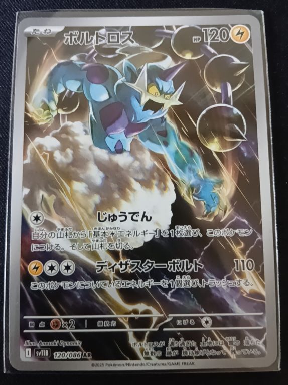 2023 Pokémon SV11B #120 Thundurus Black Bolt — front