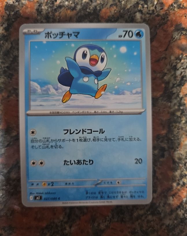 Piplup 027/080 M2 Inferno X — front