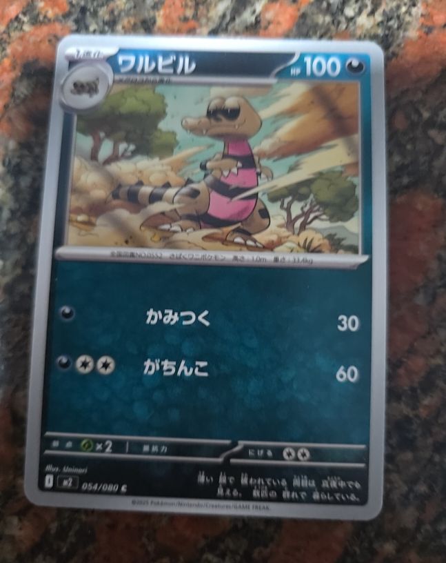 2025 Pokemon M2 #054 Krokorok — front
