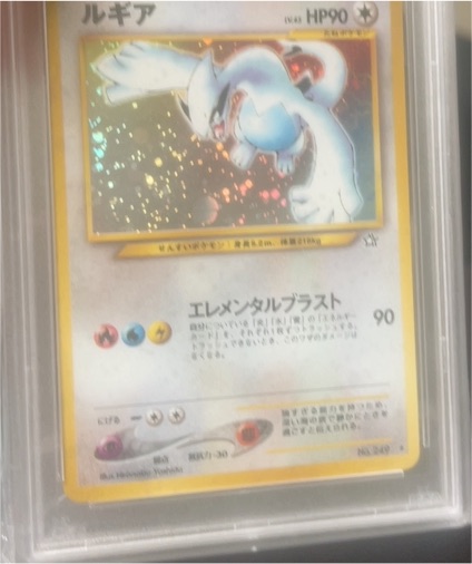 2000 Pokémon Neo Genesis #249 Lugia — front