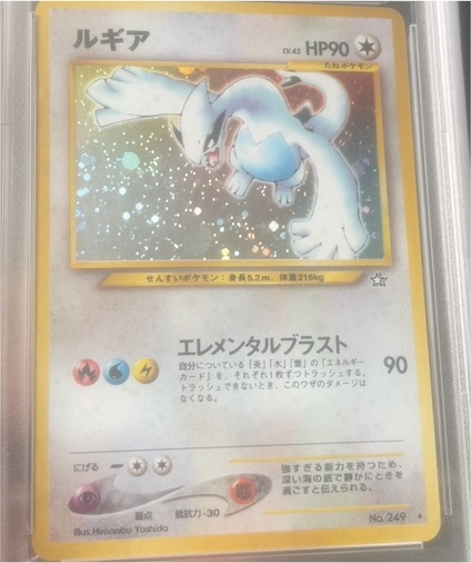 1999 Pokémon #249 Lugia — front