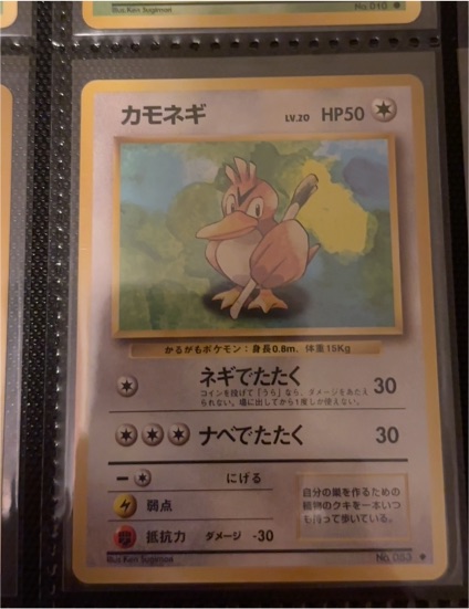 1996 Pokémon #83 Farfetch'd — front