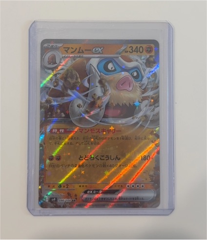 2025 Pokémon Battle Partners SV9 #046 Mamoswine ex — front