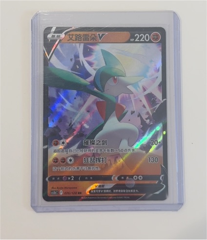 2022 Pokémon TCG s10a #040 Gallade V — front
