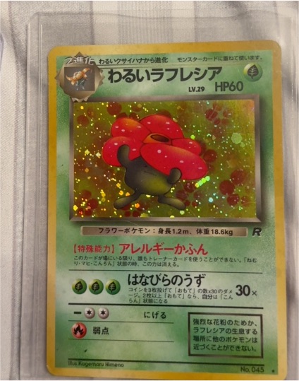 1997 Pokémon #045 Dark Vileplume Team Rocket — front