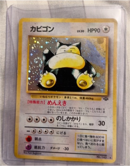 1997 Pokémon Jungle #143 Snorlax — front