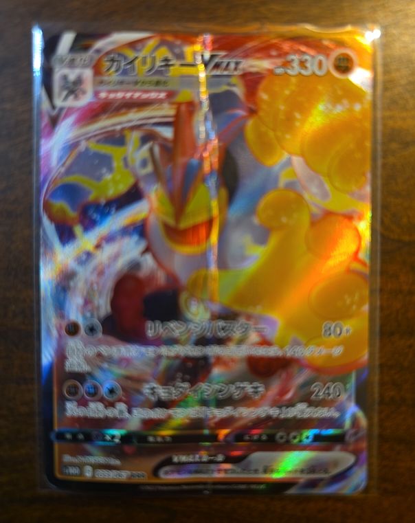 2023 Pokémon TCG Machamp VMAX #072 — front