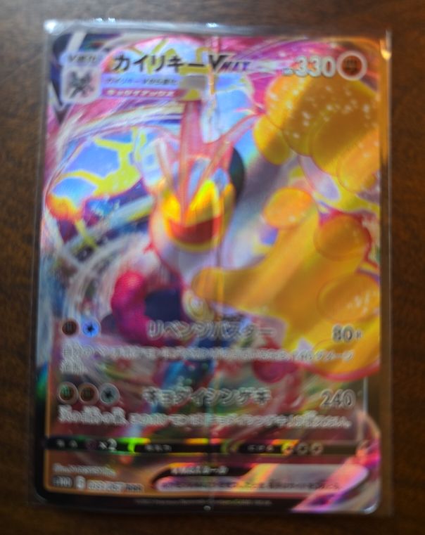 Pokémon Japanese Machamp VMAX 072/172 S12a Vstar Universe — front