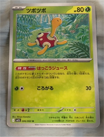 2023 Pokémon Mega Symphonia #006 Shuckle — front