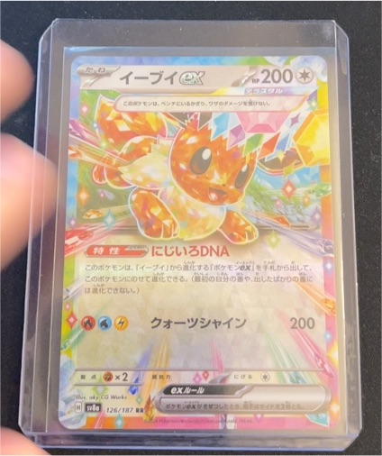 2024 Pokémon SV8a Terastal Festival #126 Eevee ex — front