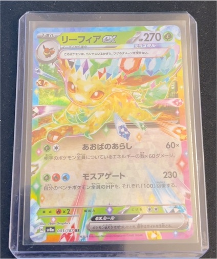 Leafeon ex 003/187 Sv8a Terastal Festival — front