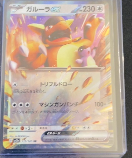 2023 Pokémon Scarlet & Violet 151 #115 Kangaskhan ex — front