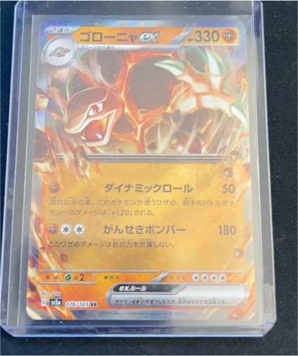 2023 Pokémon Scarlet & Violet 151 #076 Golem ex — front